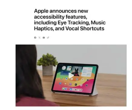 苹果将推出AI补丁 用眼睛和声音控制您的 iPhone 和 iPad