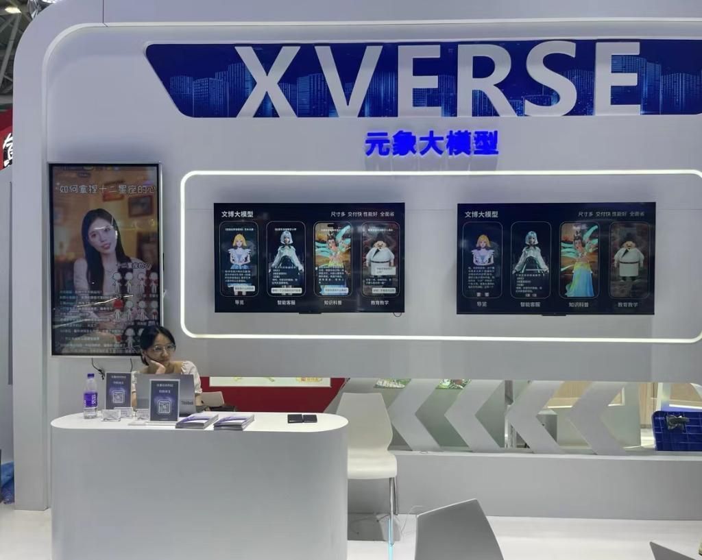 元象大模型亮相文博会 展示数字人和元宇宙技术
