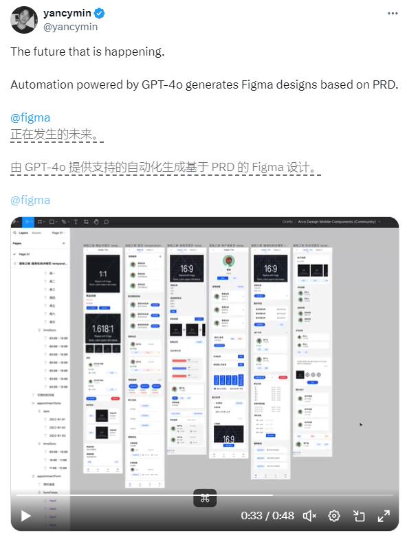 又炸！GPT-4o可自动生成Figma设计稿