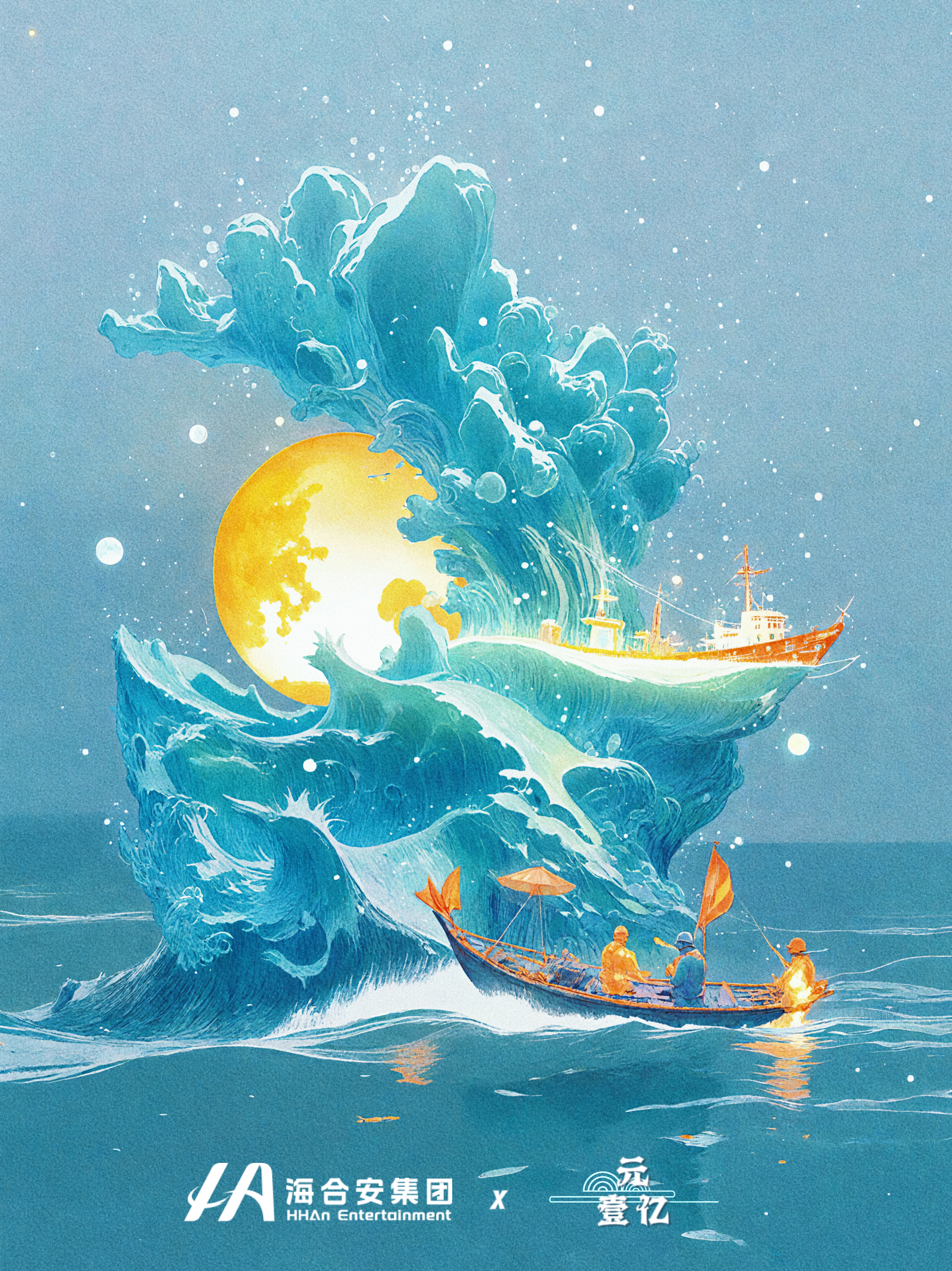 流淌的生命，终有来回