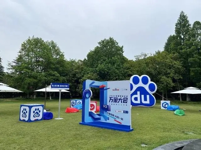 百度发布AI原生应用“橙篇”APP 支持超长内容理解生成
