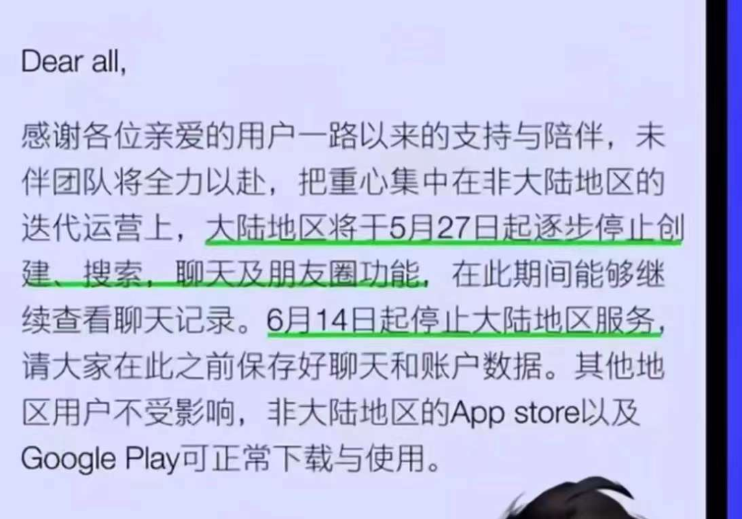 腾讯下架AI伴侣产品，不搞擦边球，国内市场前景堪忧