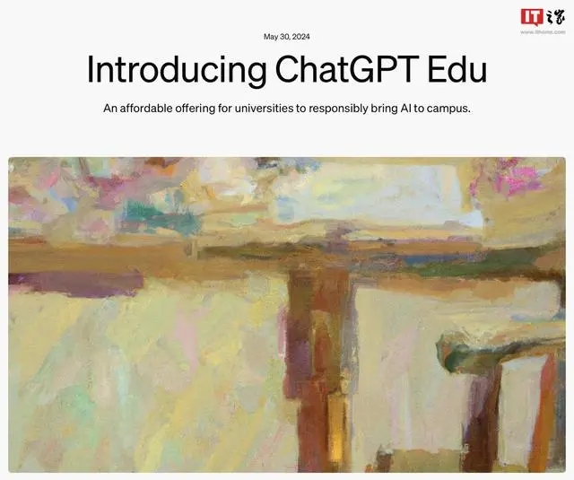 推出ChatGPT Edu：为高校提供AI解决方案