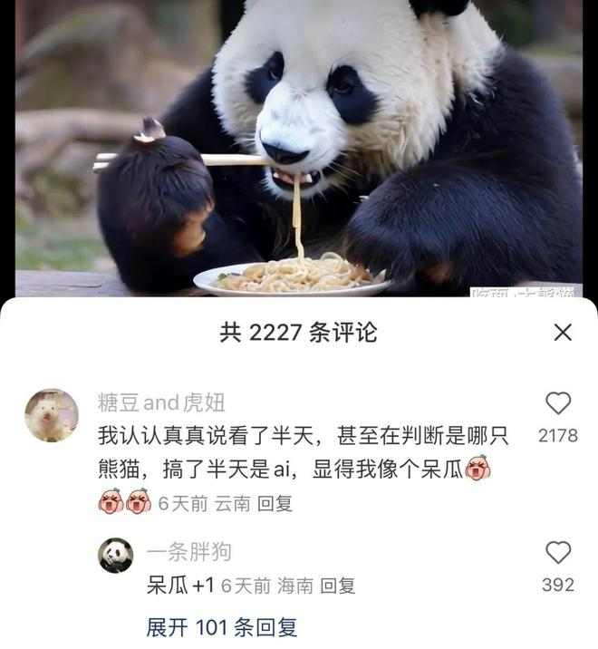 AI生成的熊猫吃泡面视频抖音获赞超42万 网友直呼太逼真