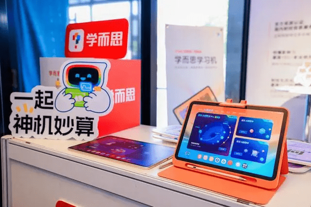 学而思携九章大模型、学而思学习机亮相WAIC