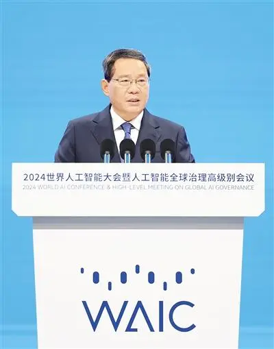 李强出席2024世界人工智能大会暨人工智能全球治理高级别会议开幕式并致辞
