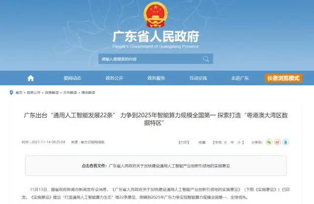 中国人工智能取得重大进展，大模型迎来新标杆