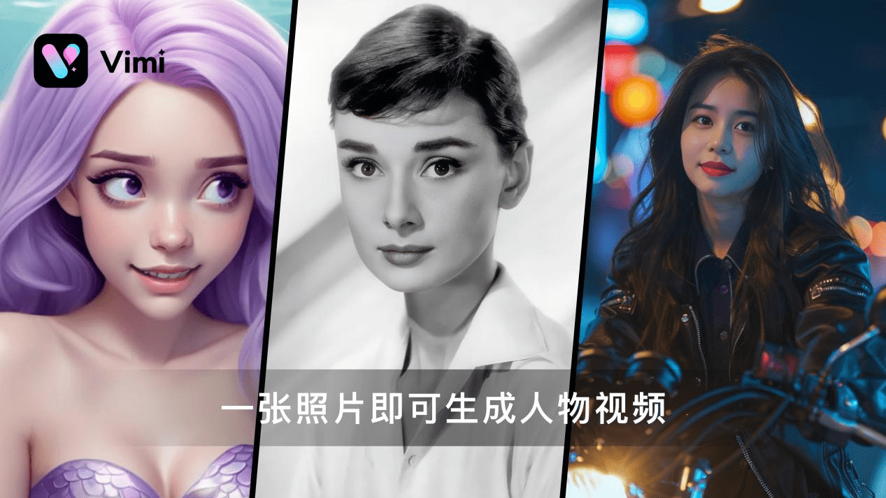 商汤科技创新突破：Vimi大模型开启可控视频生成新纪元