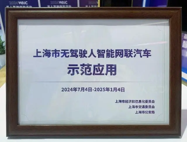 沪上首批“无人驾驶”的士即将上路