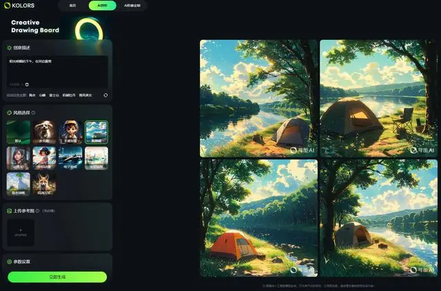 快手文生图大模型可图宣布正式开源