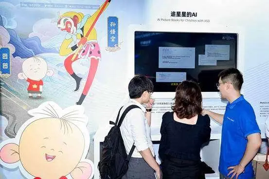 阿里巴巴推出国内首个关照孤独症儿童的AI绘本工具