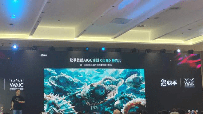 快手推出AIGC微短剧《山海奇镜之劈波斩浪》