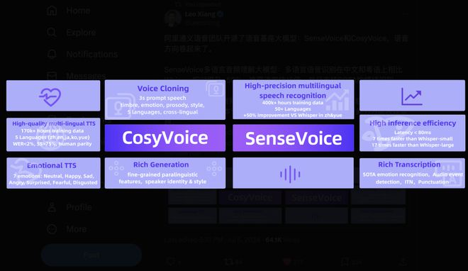 阿里通义音频生成大模型 FunAudioLLM 开源 支持情绪语音对话、有声读物等场景