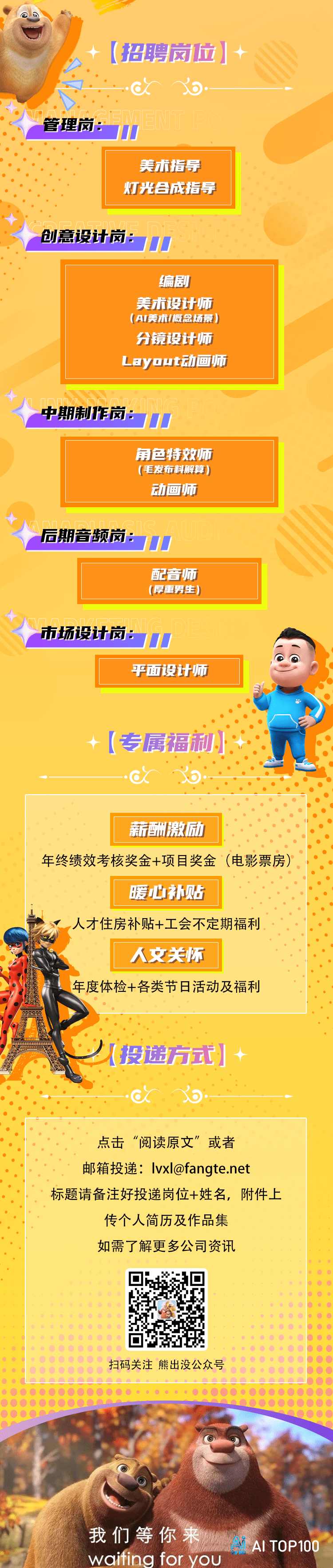 社招 | 狗熊岭招人了，招聘岗位