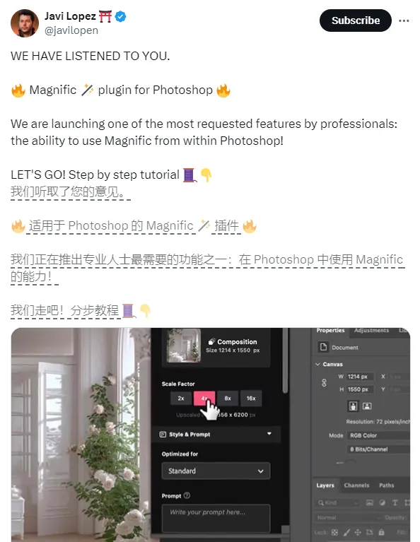 Magnific发布PS插件 可直接在PS内部使用图像放大等功能