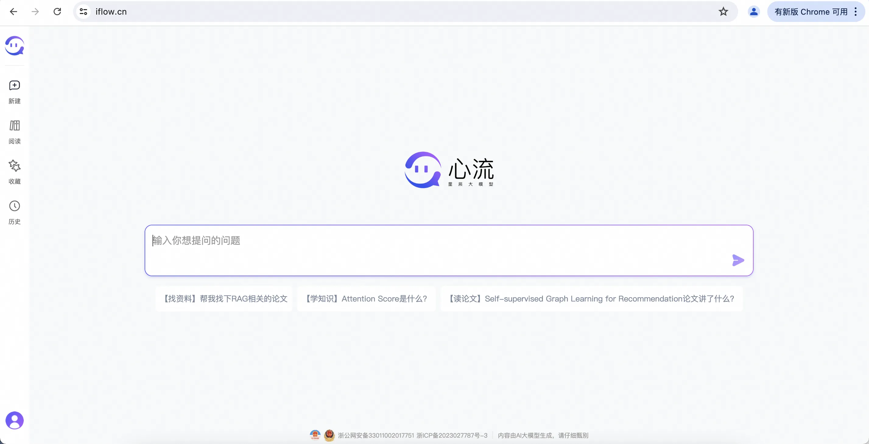AI 搜索助手心流上线,专为科研人员、高校师生和职场人士研发