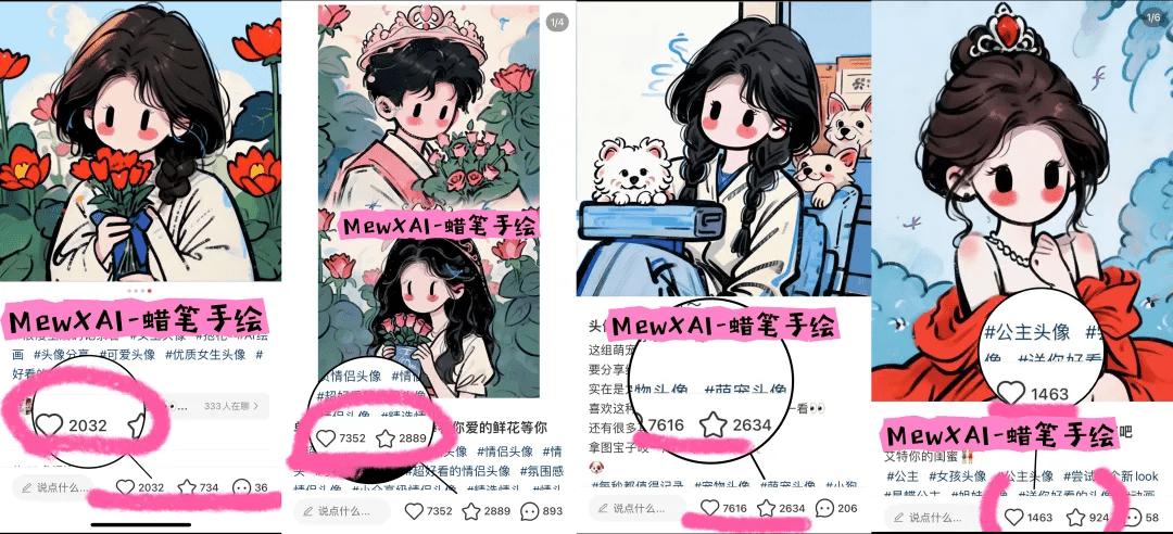 MewXAI蜡笔手绘风格引领潮流