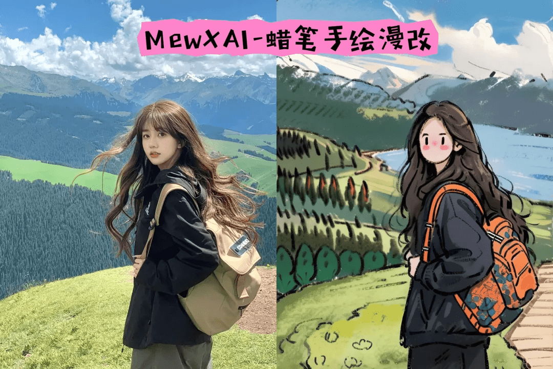 MewXAI定制化服务上限