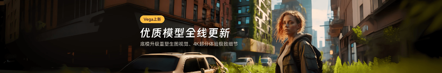 全新模型登场 —— 人像细节更丰富，场景质感飞跃提升
