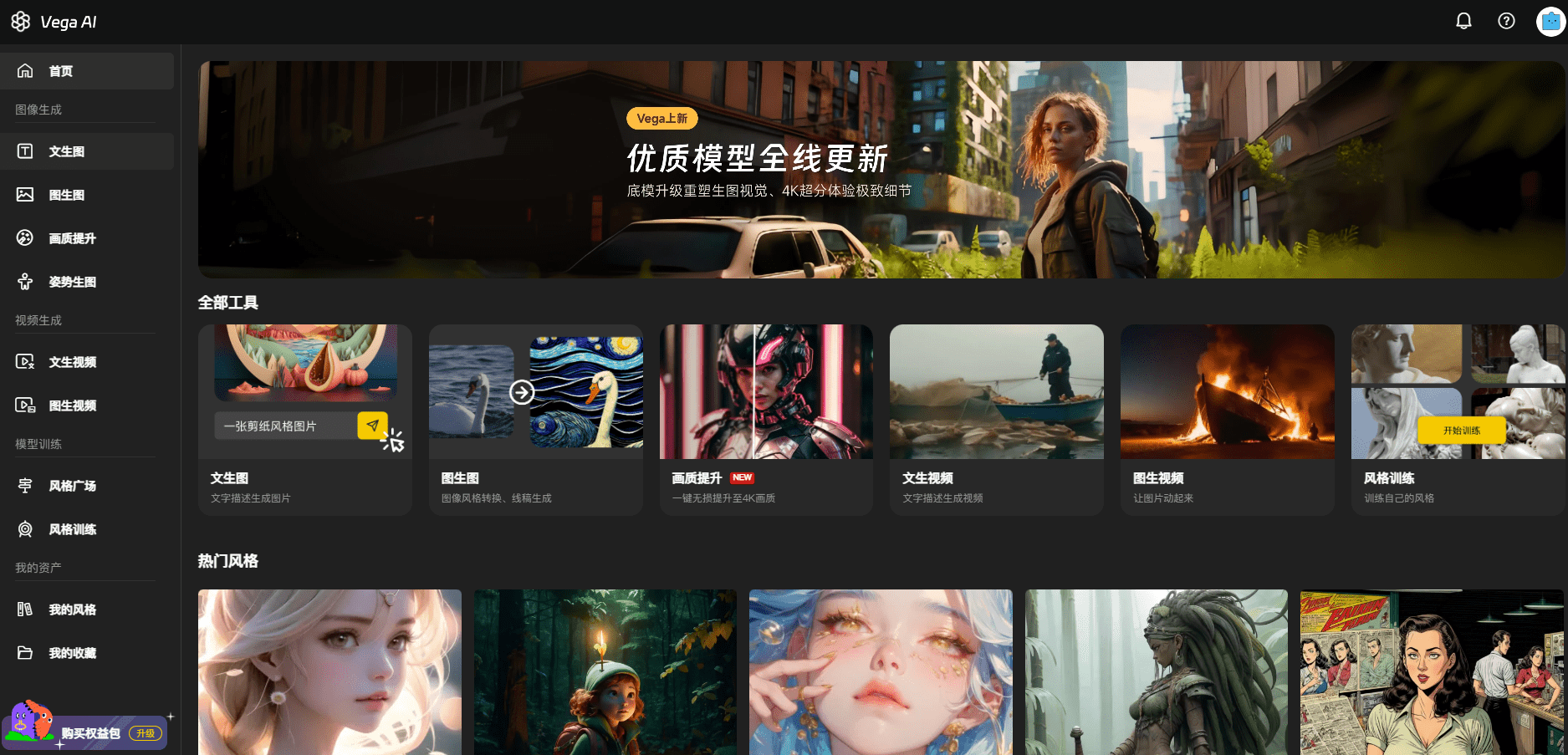 Vega AI 新版本上线啦！性能显著提升！