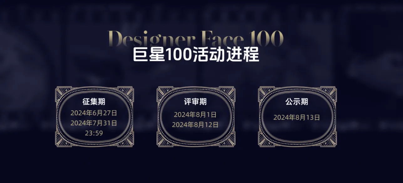 「巨星100」Michael Jackson主题海报设计征集活动赛事进程