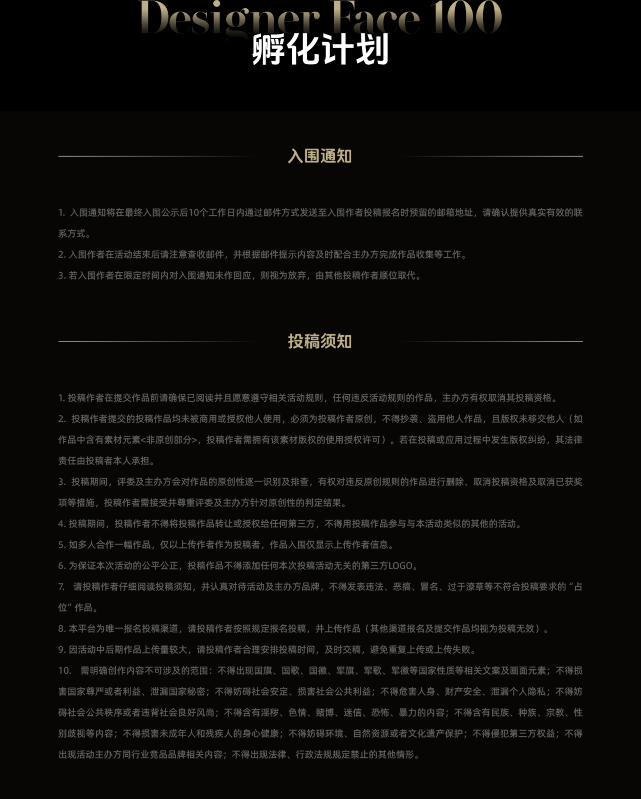 「巨星100」Michael Jackson主题海报设计征集活动孵化计划