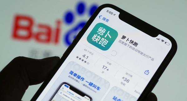 百度称萝卜快跑安全水平接近C919飞机