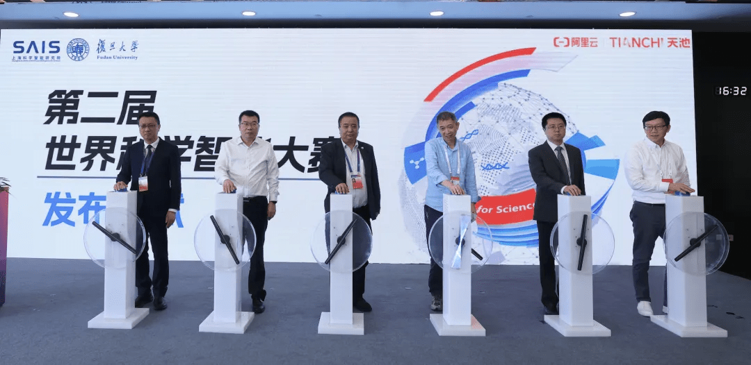 第二届世界科学智能大赛介绍
