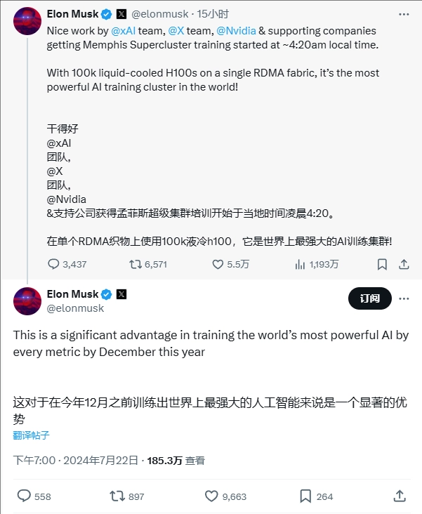 马斯克宣布全球 “最强” AI 训练集群正式启用