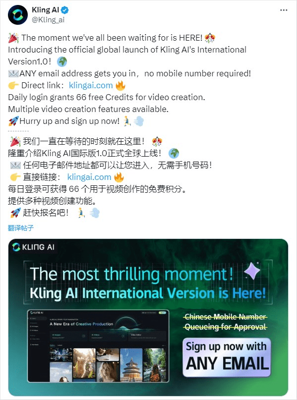 快手AI视频产品可灵国际版1.0上线