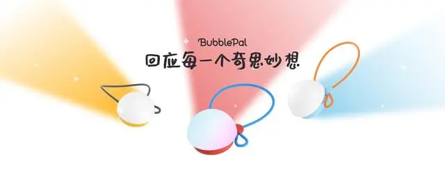 “Haivivi”发布首款基于AIGC技术的对话互动式玩具