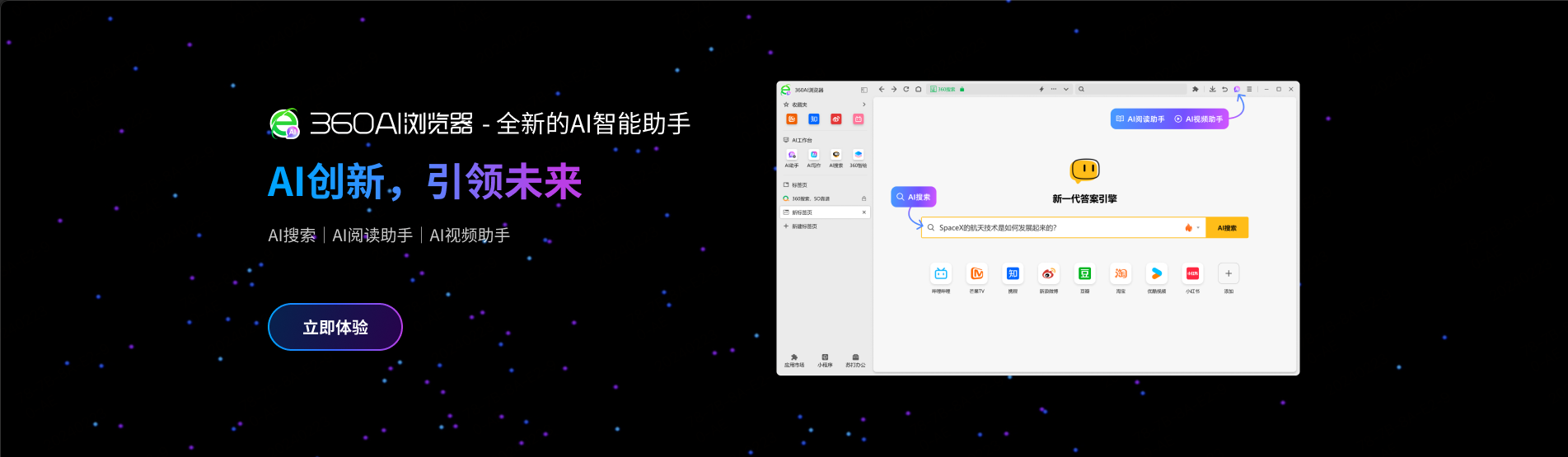 浏览器大战升级:腾讯QQ浏览器与360AI浏览器争夺AI应用引领