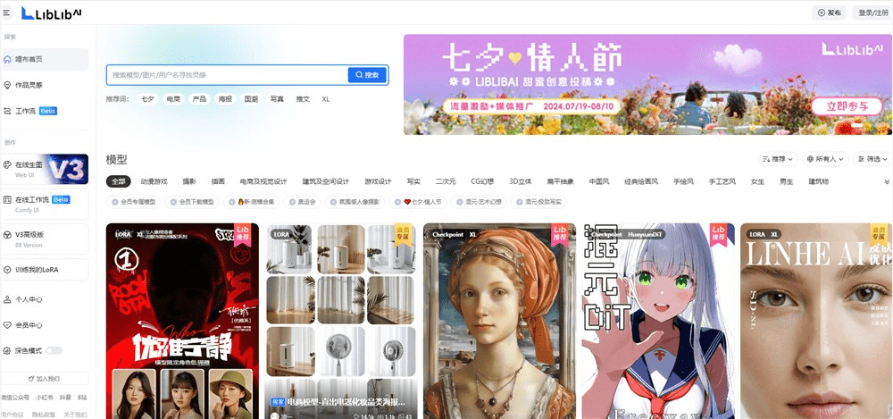 每日AI资讯--7月30日