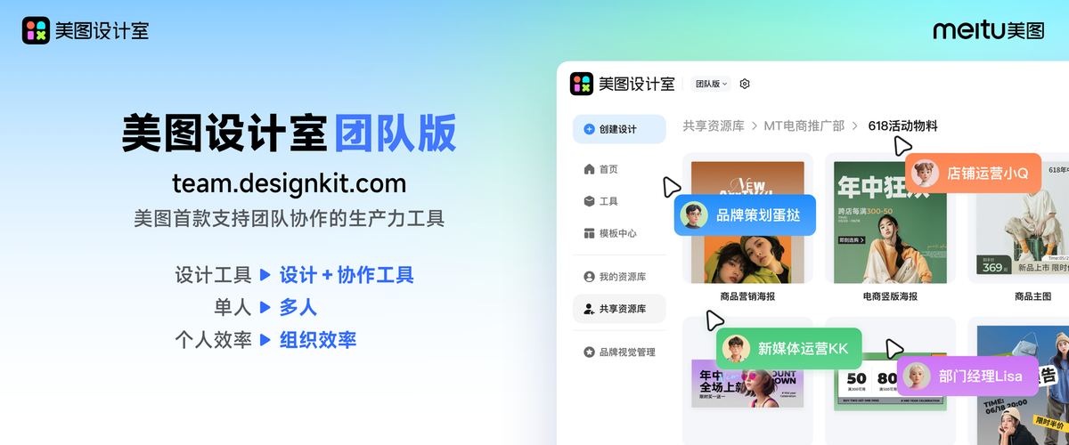 美图设计室团队版正式上线 集成AI商品图、AI模特等功能