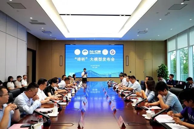 “谛听”地震波大模型在四川成都发布