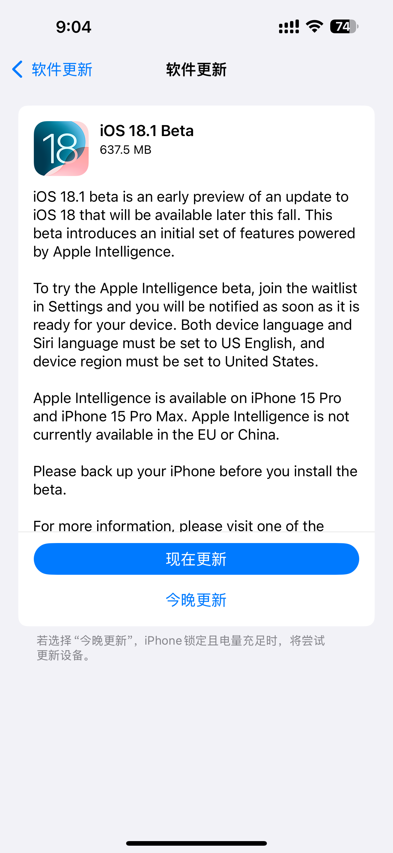 苹果 AI 版 iOS 18.1 Beta 版上线，注册开发者可体验苹果 AI 的部分功能