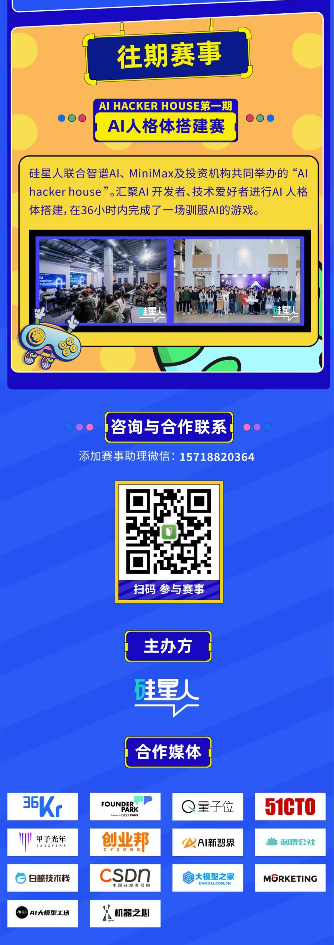 新生造梦AIGC视频创作大赛往期赛事回顾