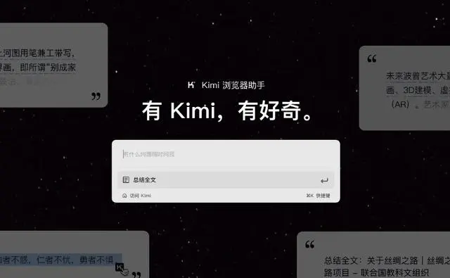 腾讯与月之暗面（Kimi）：人工智能领域的战略合作？