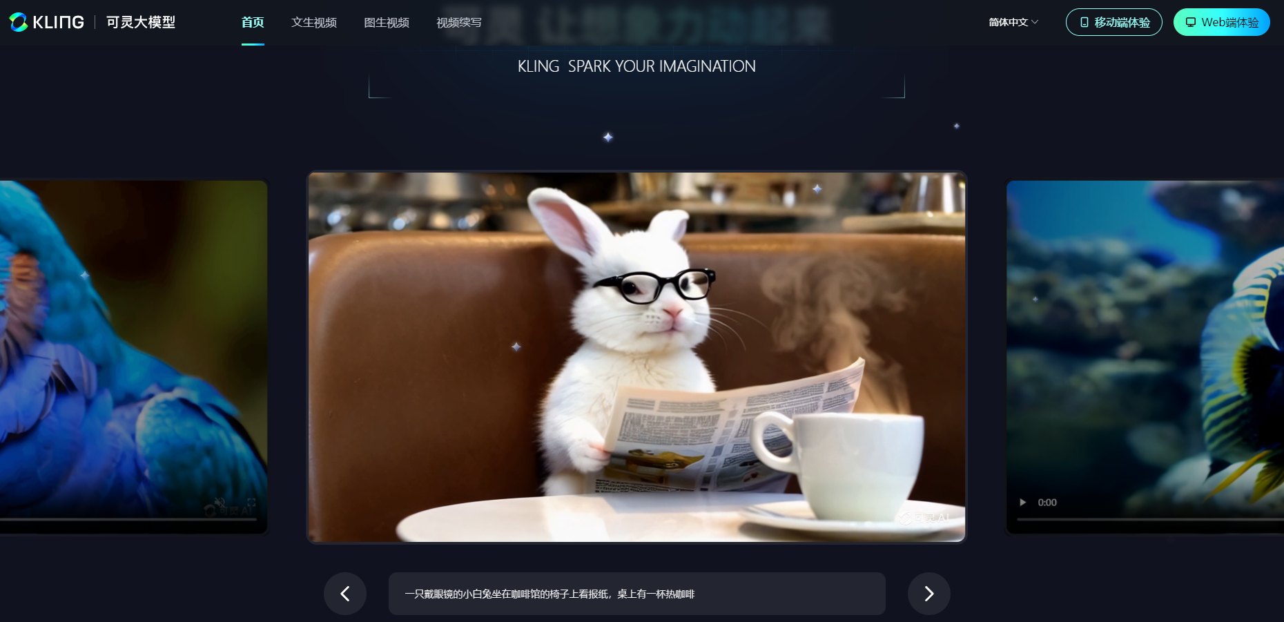 快手可灵网页版