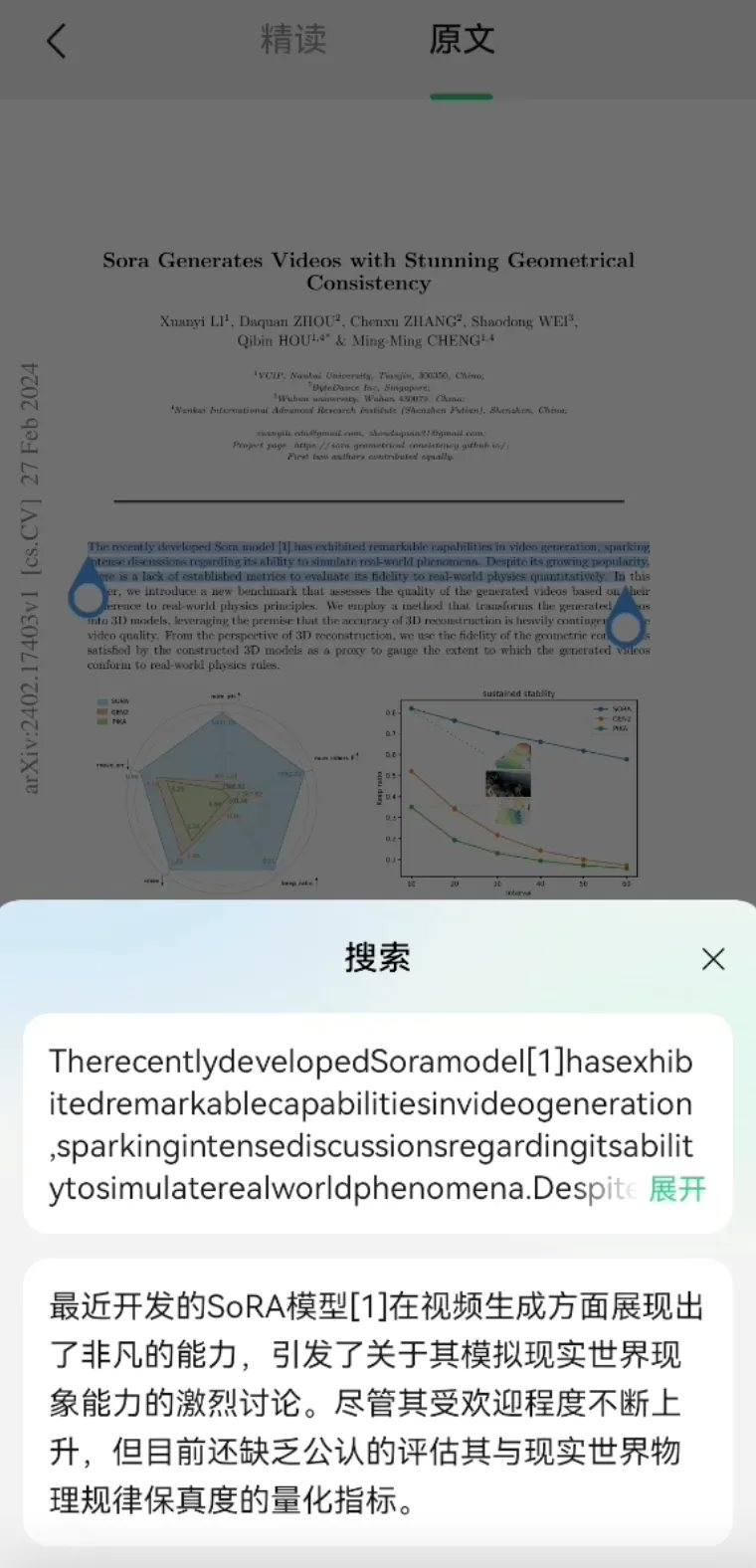 腾讯元宝AI助手上线长文精读 支持最长近50万字输入