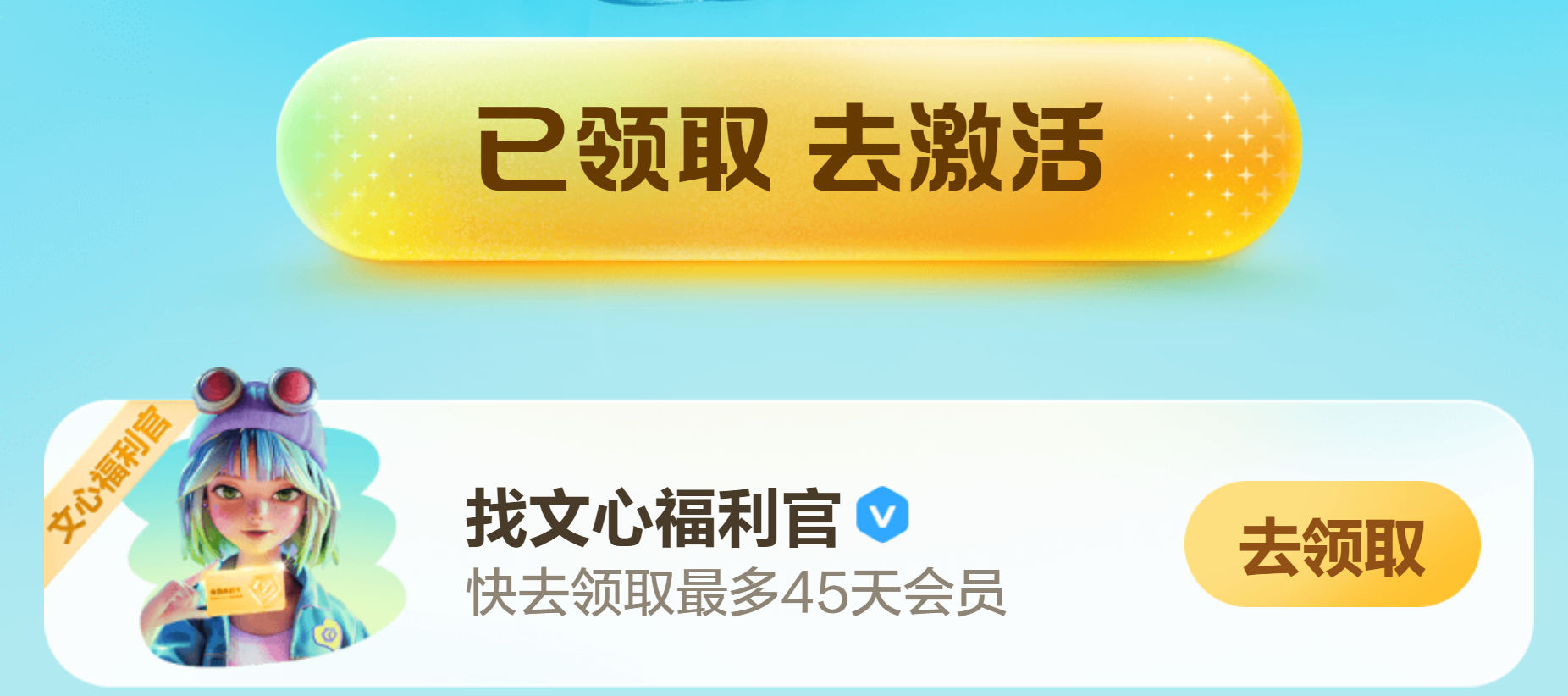百度文心一言福利官