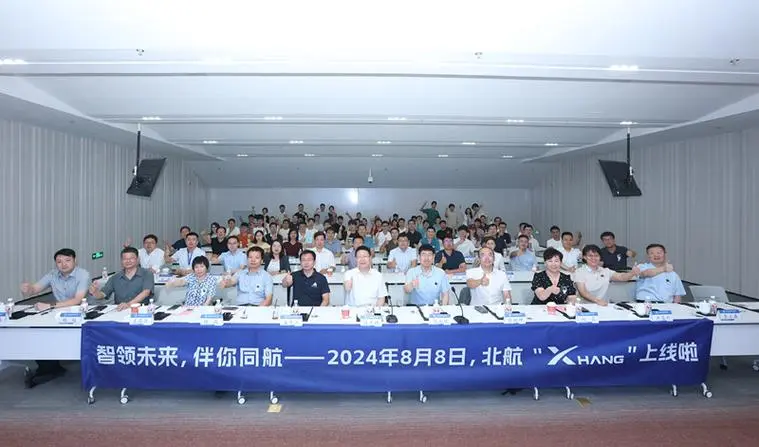 北京航空航天大学发布了“小航”AI 助手