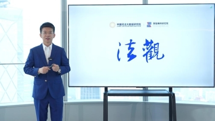 中国司法大数据研究院：首个通过中国法考的AI模型“法观”