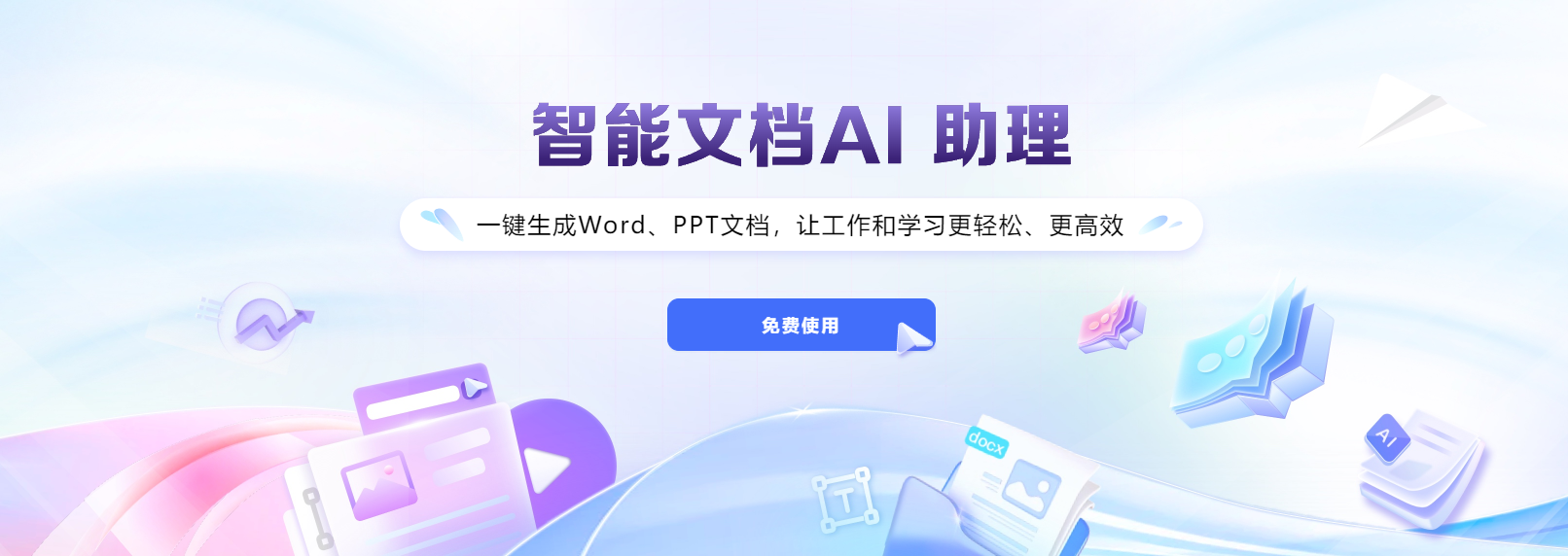 科大讯飞推出智文2.0版官网