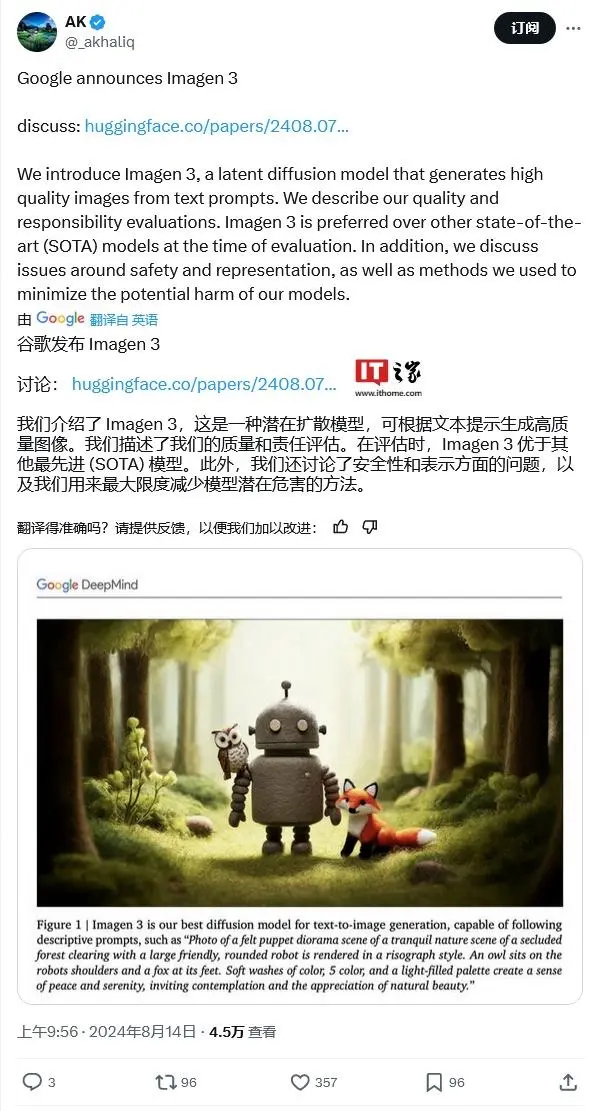 谷歌开放 Imagen 3 文生图 AI 访问