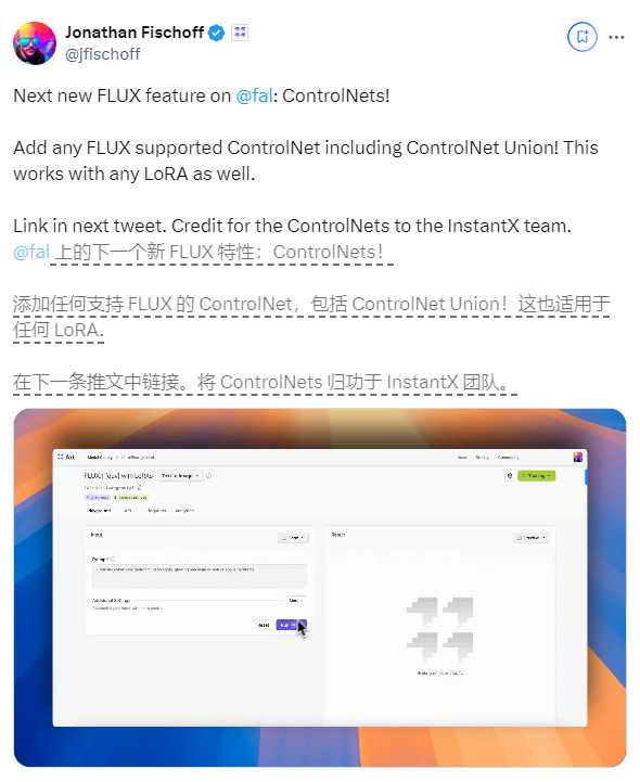 在线版FLUX!fal.ai整合ControlNet，提供在线LoRA训练