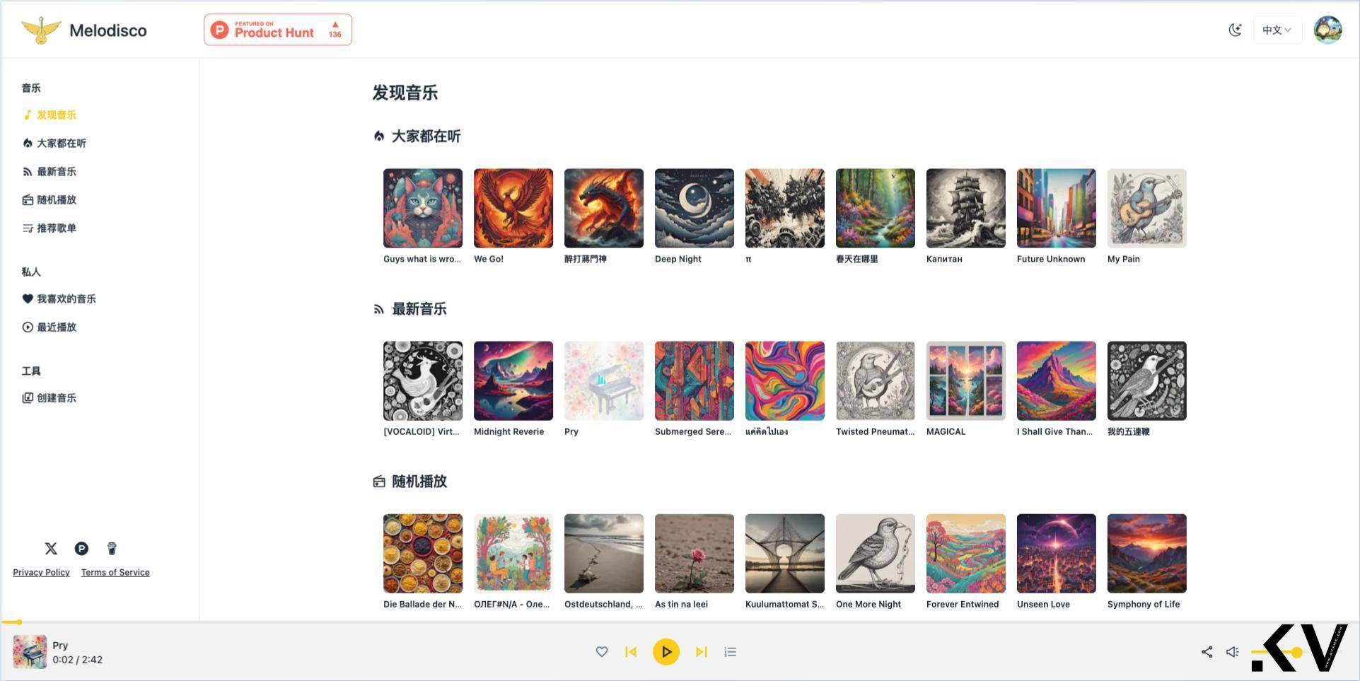开源AI音乐播放器Melodisco 收录30万首AI音乐