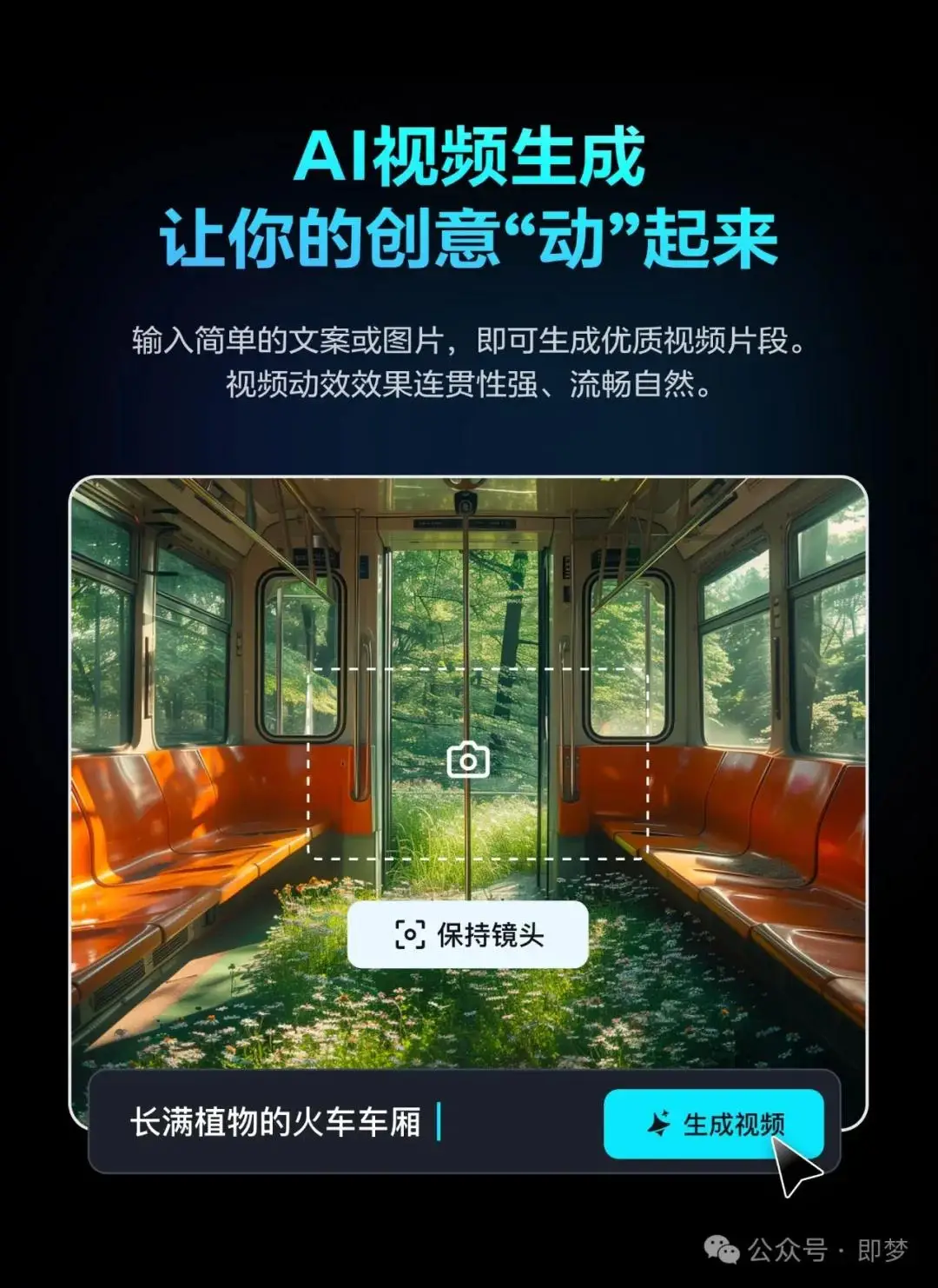 即梦AI现已上线2个功能：AI配乐、聚合相同输入