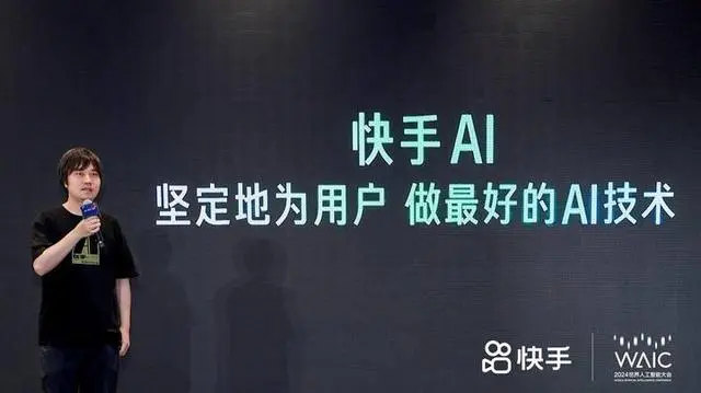 快手利用AI大模型打造商业化变现模式