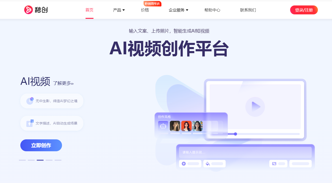 新壹科技最新发布:新壹视频大模型2.0支持1080P 60帧输出 最高支持4K